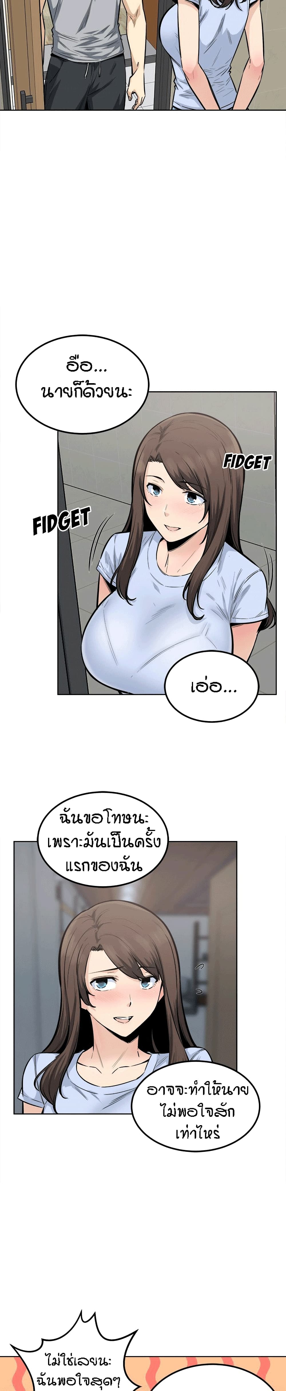 Excuse me, This is my Room page 18