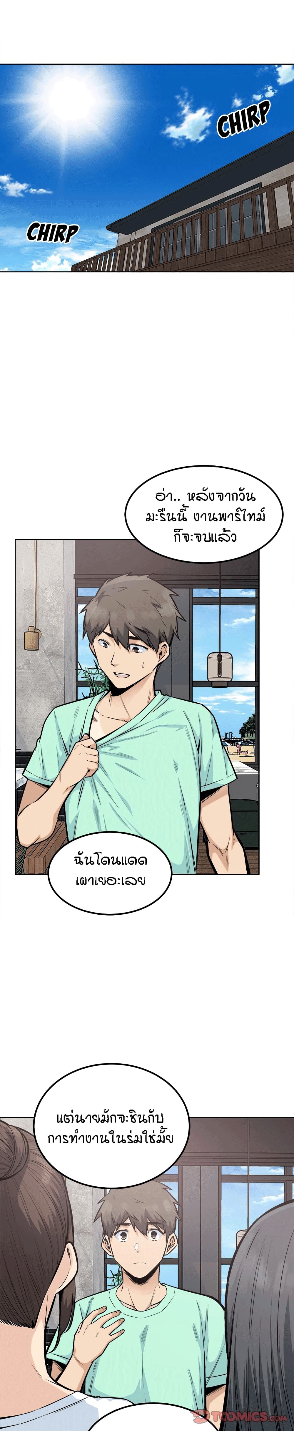 Excuse me, This is my Room page 23