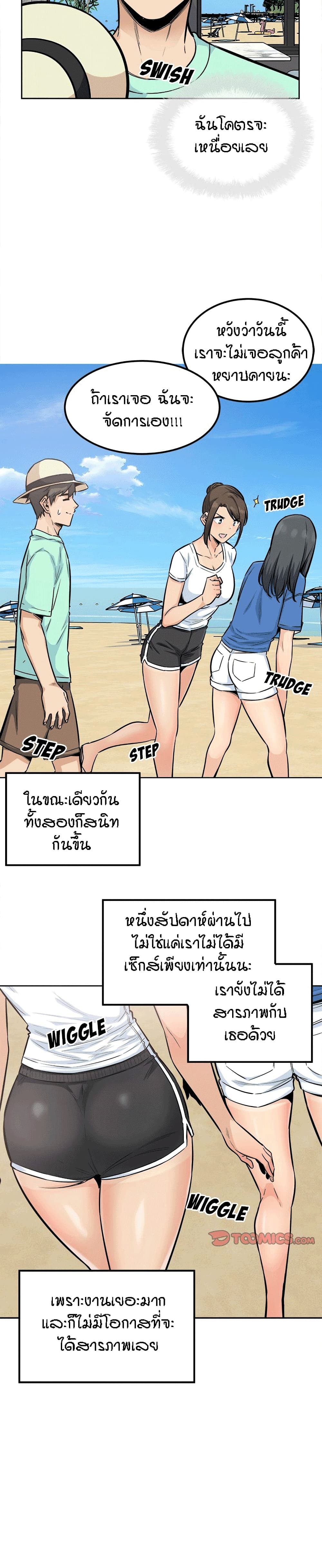 Excuse me, This is my Room page 26