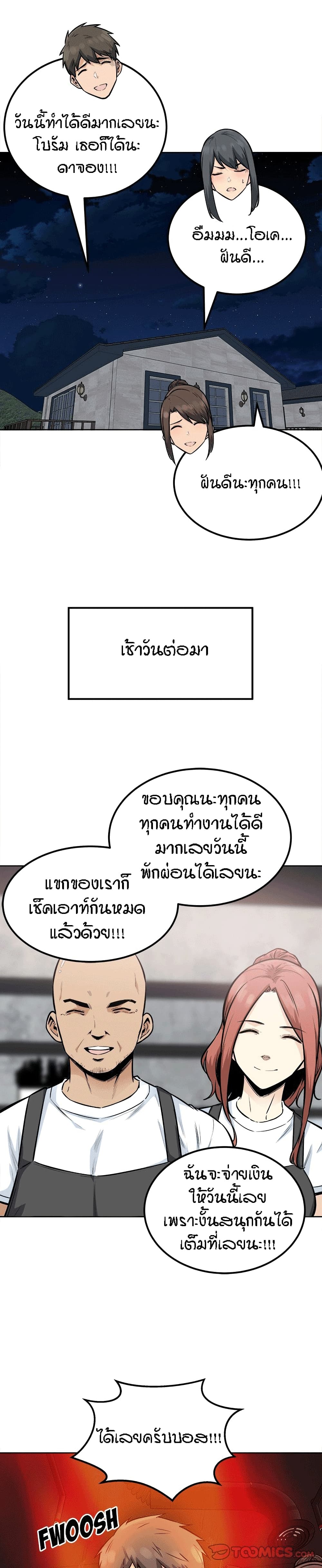 Excuse me, This is my Room page 27