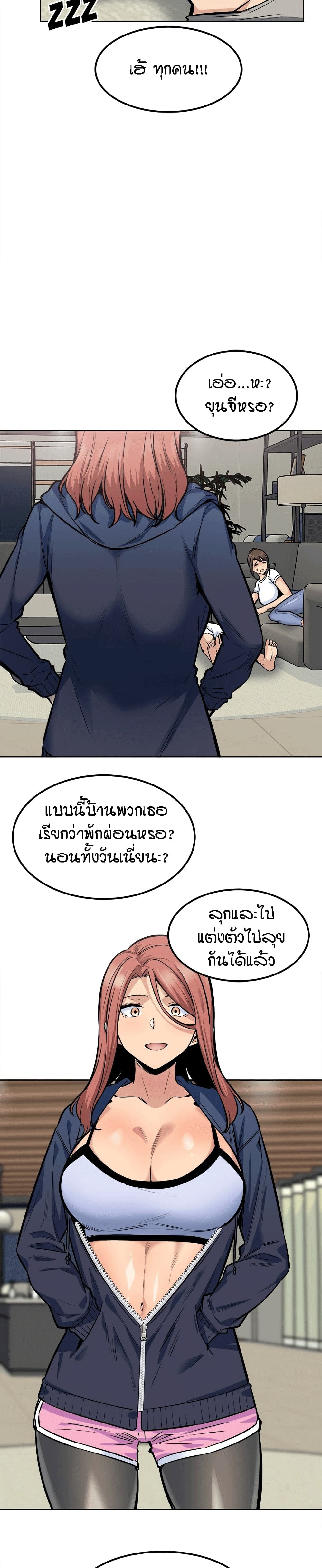 Excuse me, This is my Room page 29