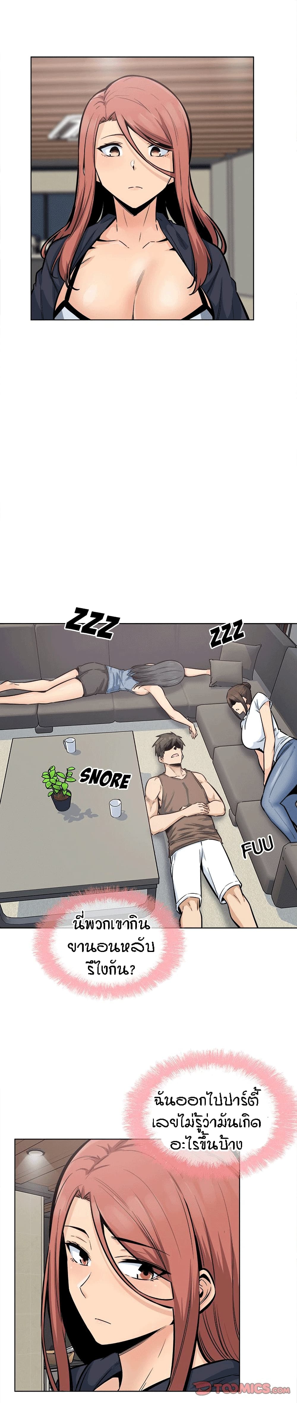 Excuse me, This is my Room page 2