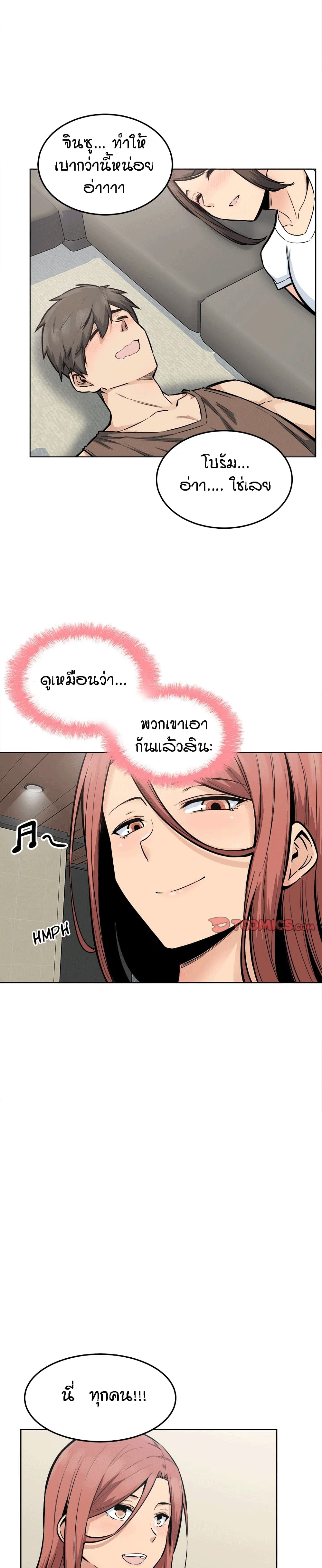 Excuse me, This is my Room page 3