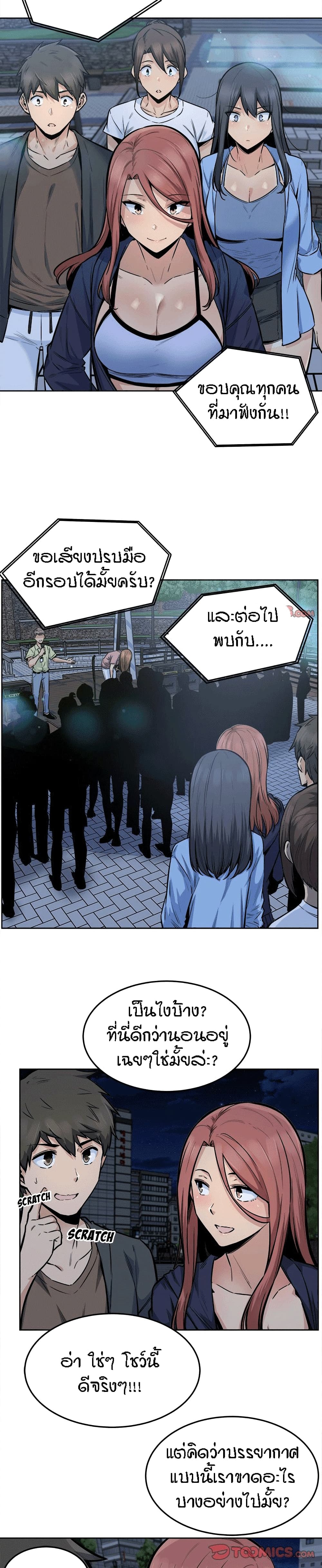 Excuse me, This is my Room page 5