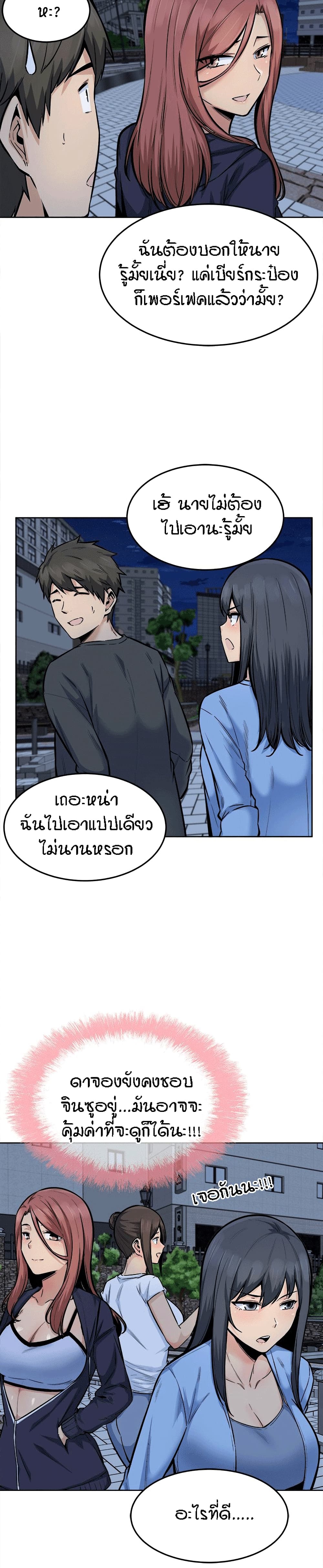 Excuse me, This is my Room page 6
