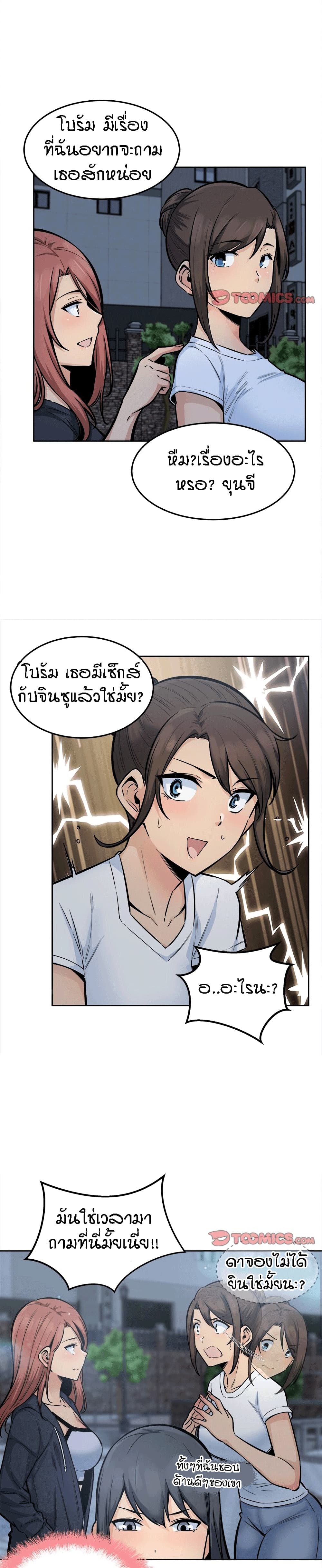 Excuse me, This is my Room page 7