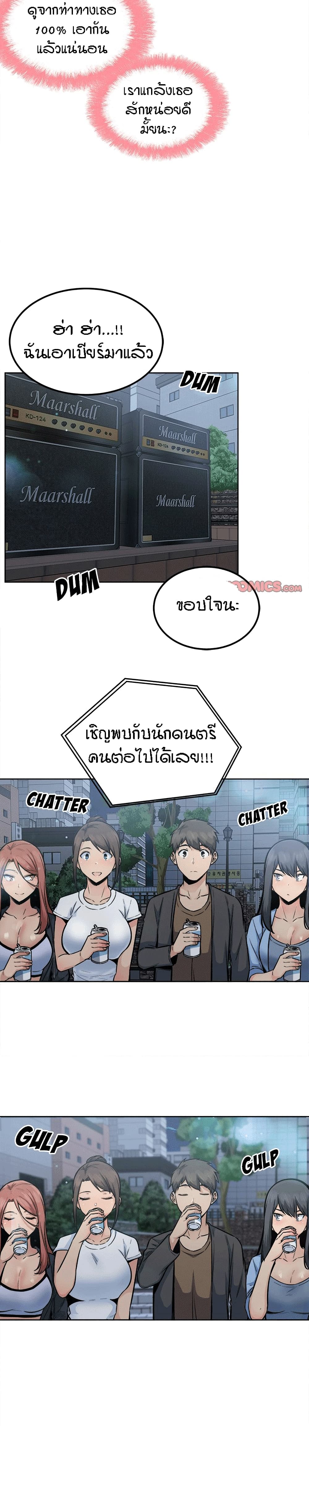 Excuse me, This is my Room page 8