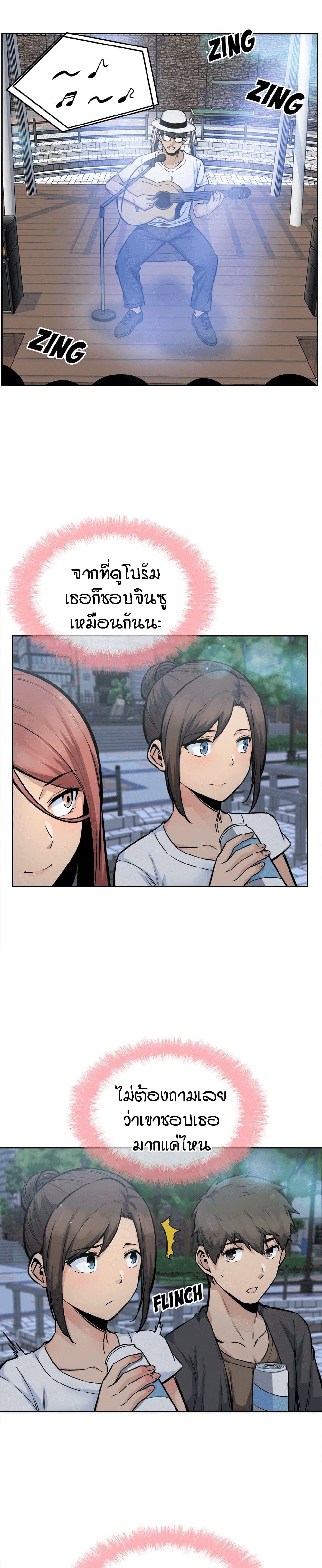 Excuse me, This is my Room page 9