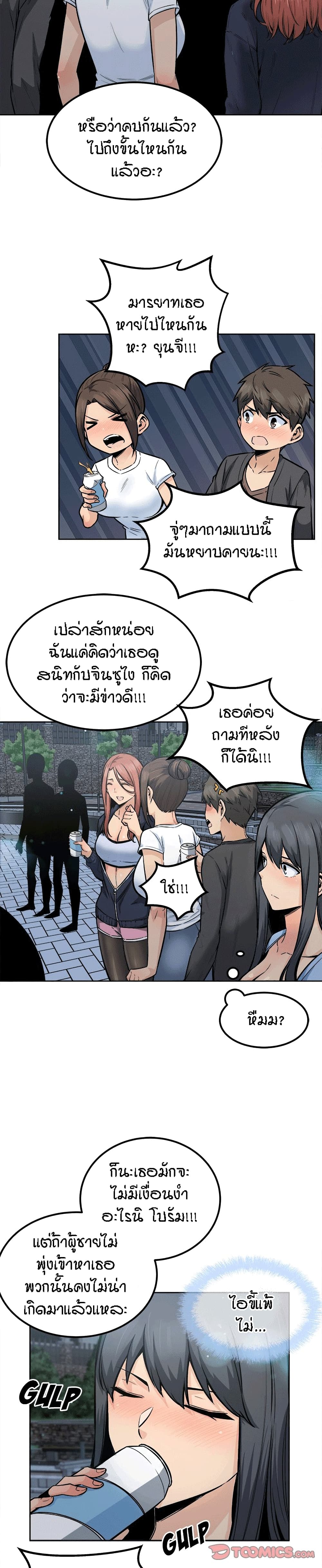 Excuse me, This is my Room page 11
