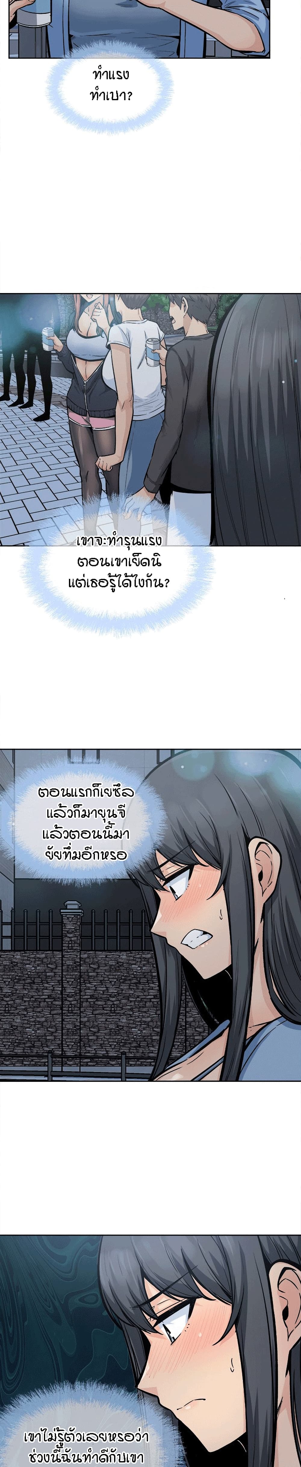 Excuse me, This is my Room page 13