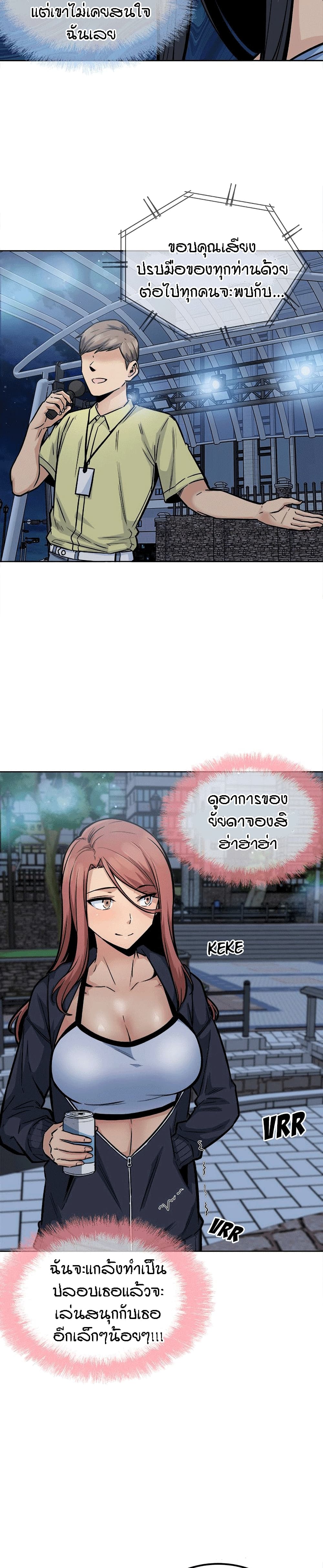Excuse me, This is my Room page 14