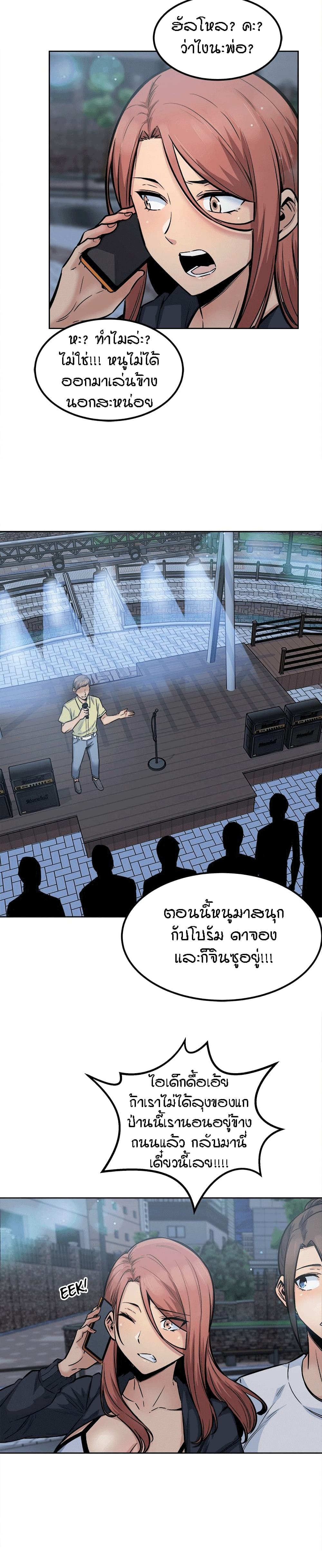Excuse me, This is my Room page 15