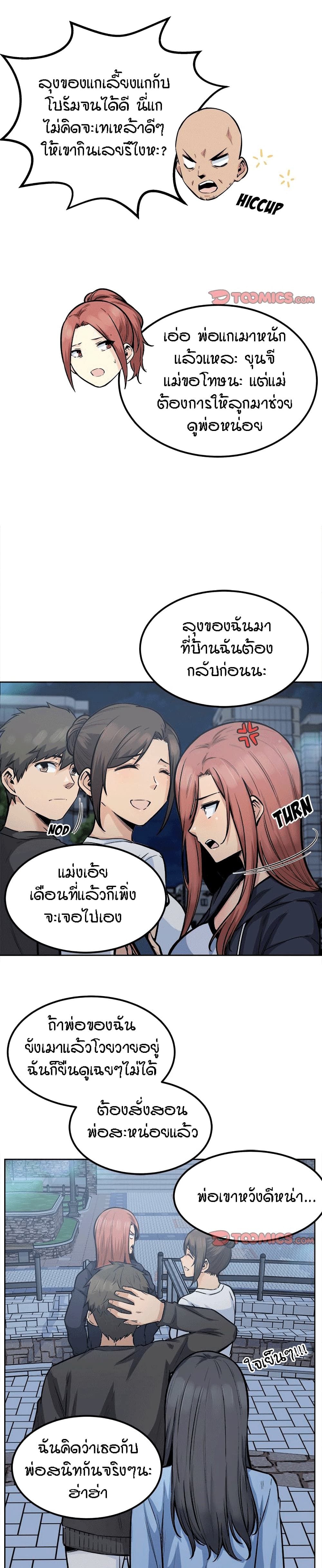 Excuse me, This is my Room page 16