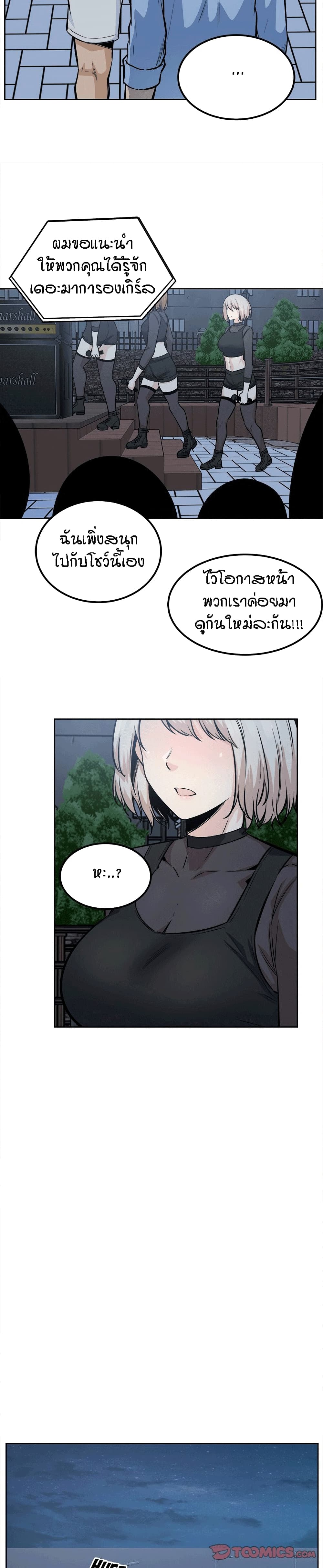 Excuse me, This is my Room page 17