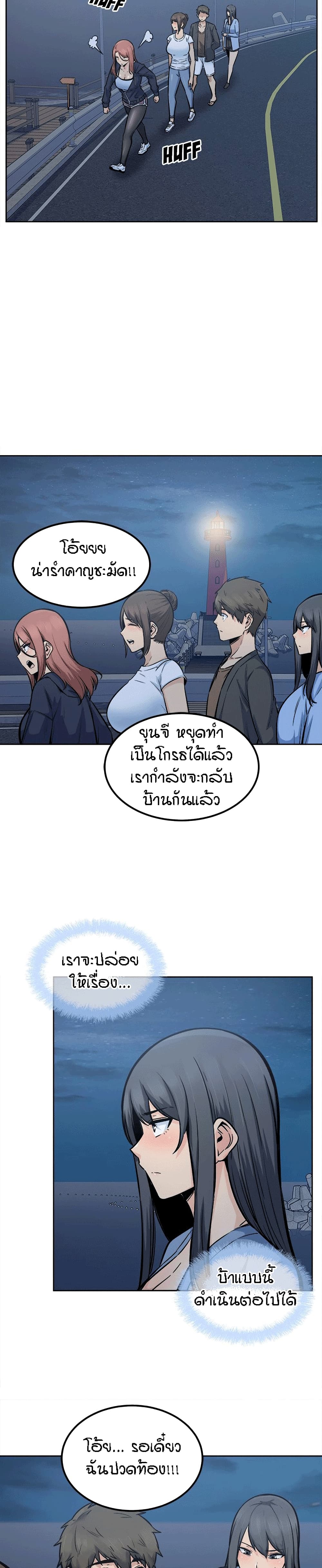 Excuse me, This is my Room page 18