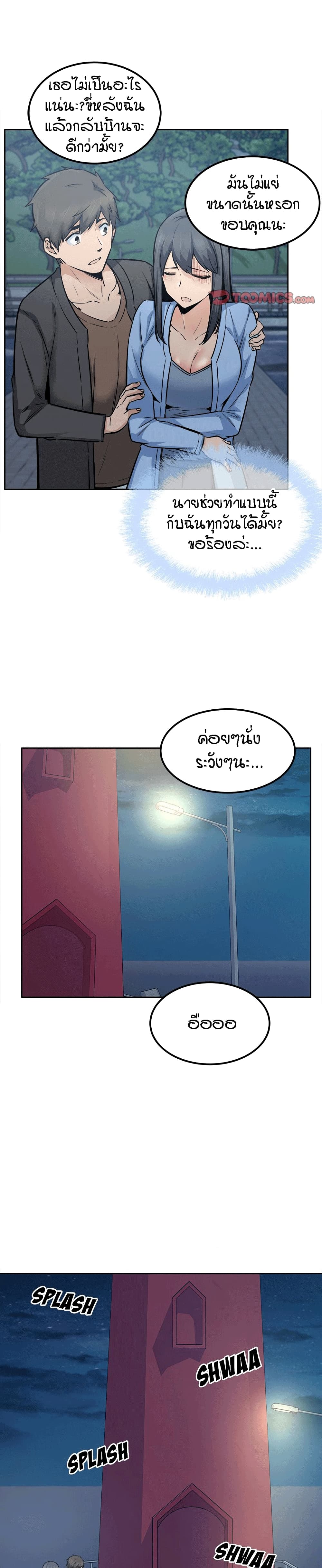 Excuse me, This is my Room page 22