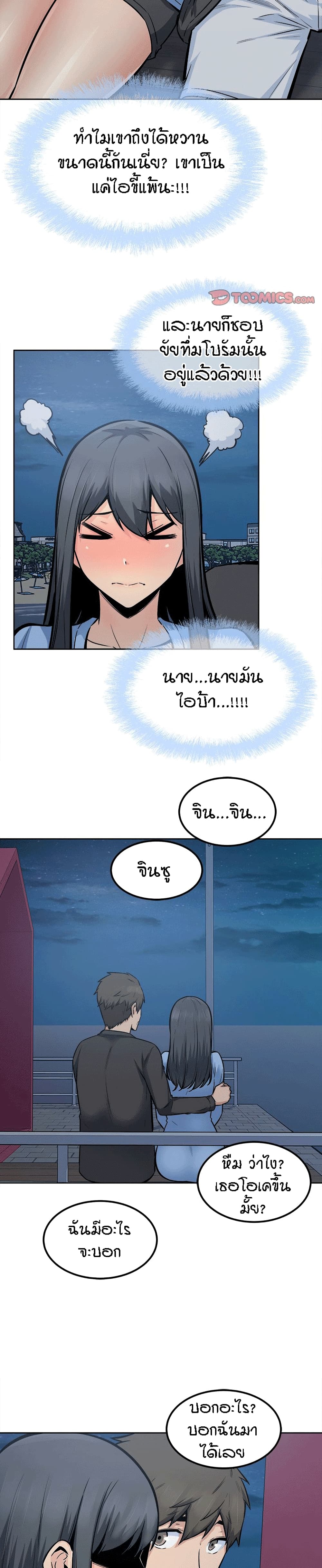 Excuse me, This is my Room page 25