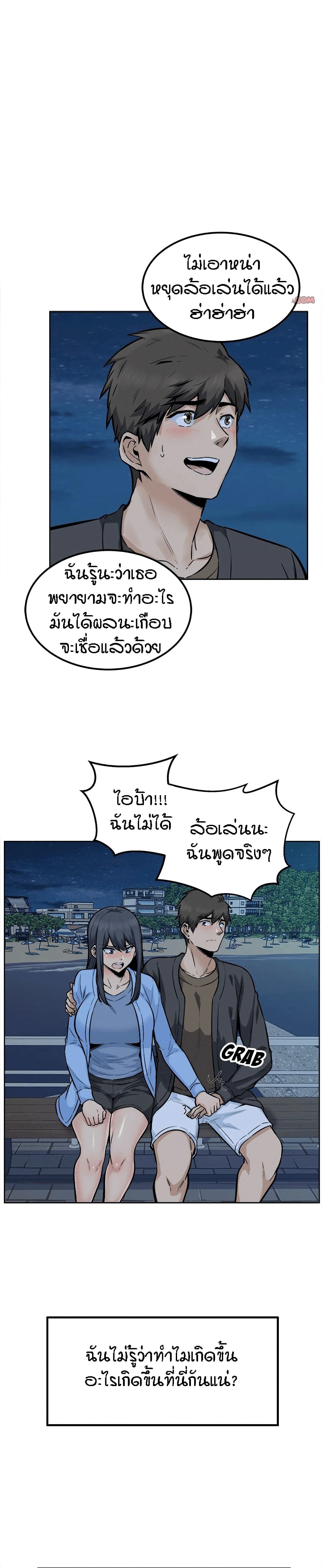 Excuse me, This is my Room page 4