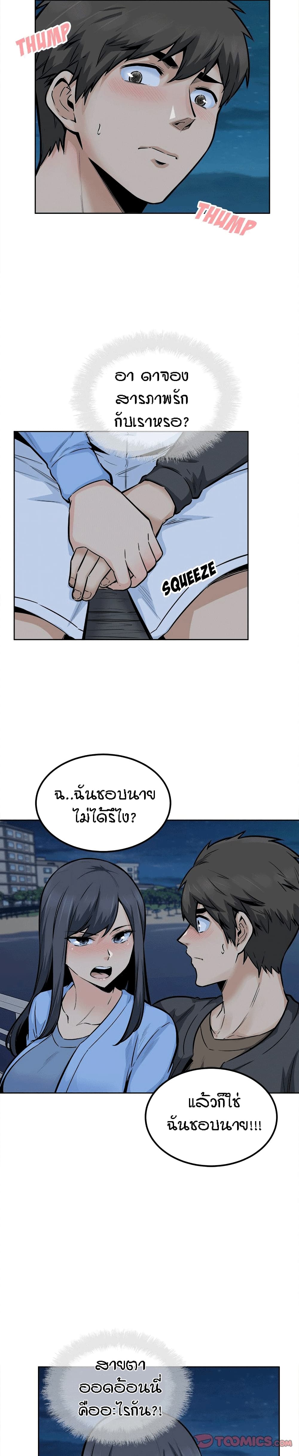 Excuse me, This is my Room page 5