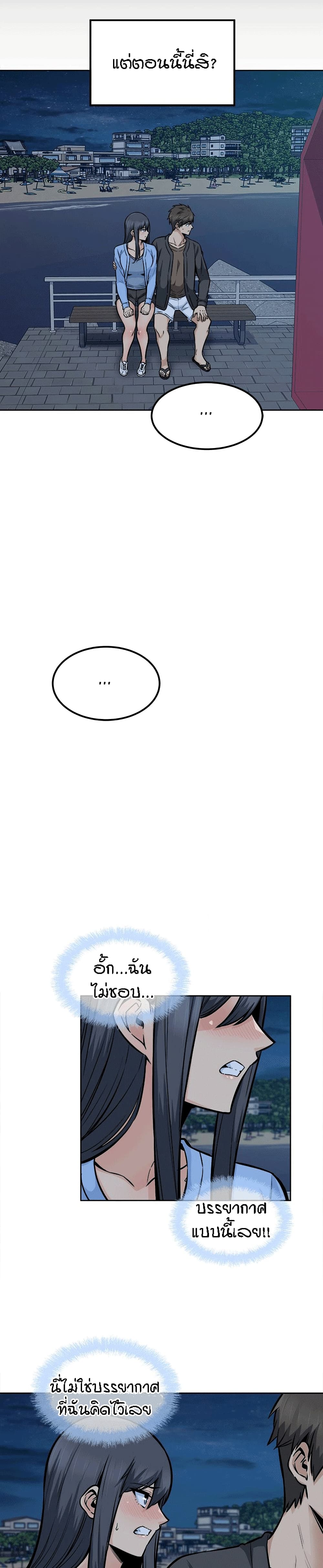 Excuse me, This is my Room page 9