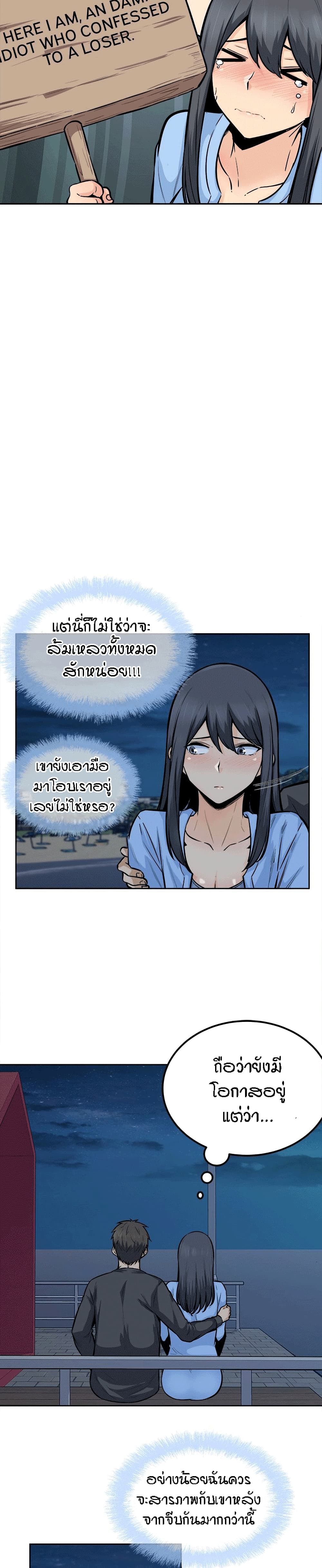 Excuse me, This is my Room page 11