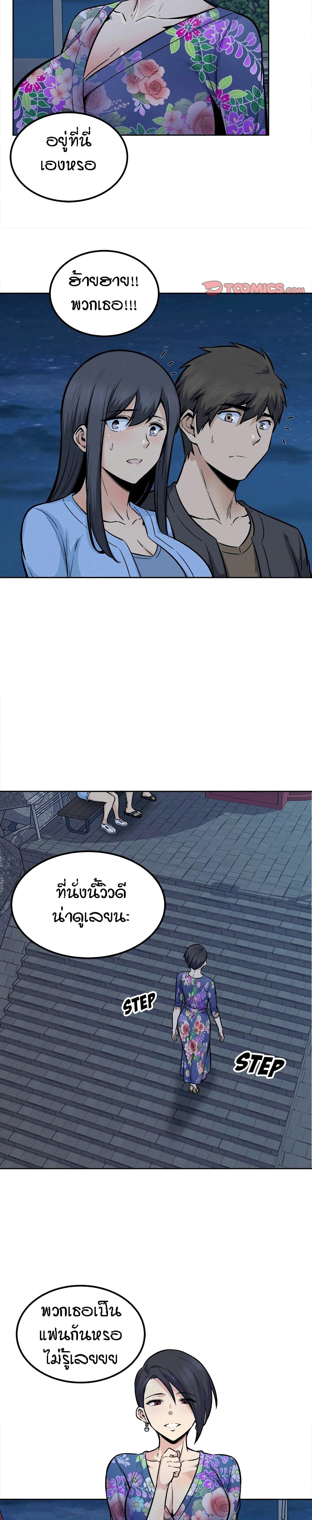 Excuse me, This is my Room page 13