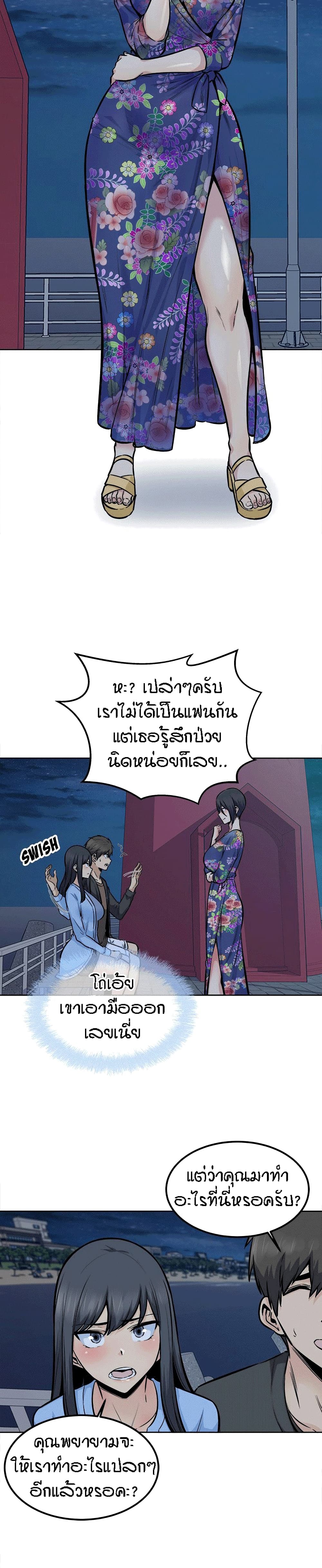 Excuse me, This is my Room page 14