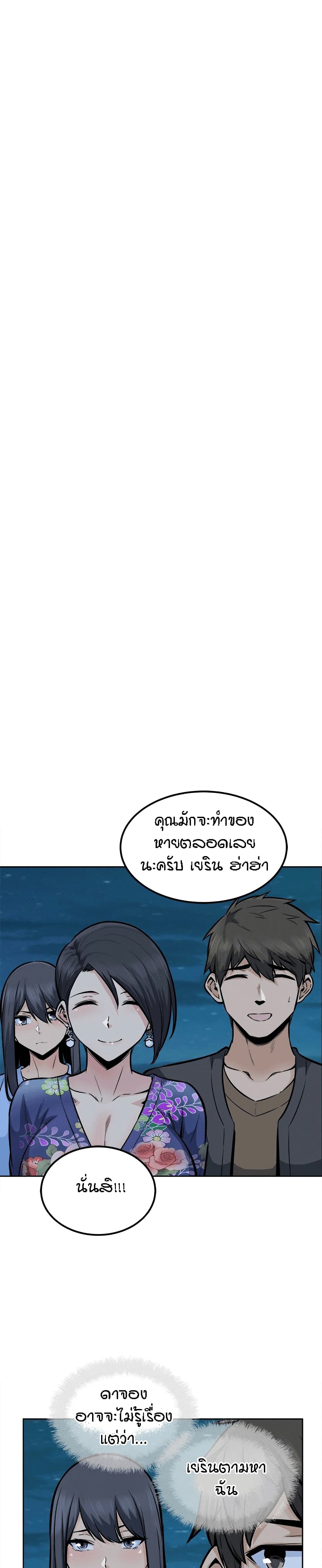 Excuse me, This is my Room page 16