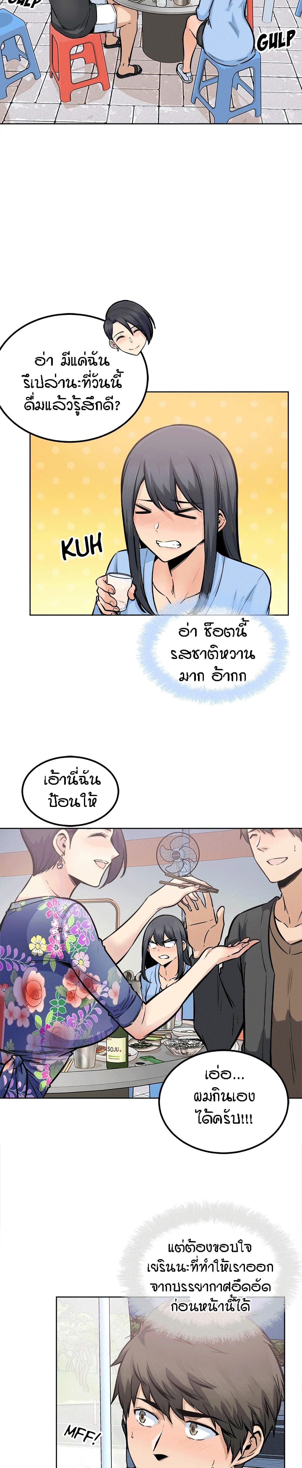 Excuse me, This is my Room page 19