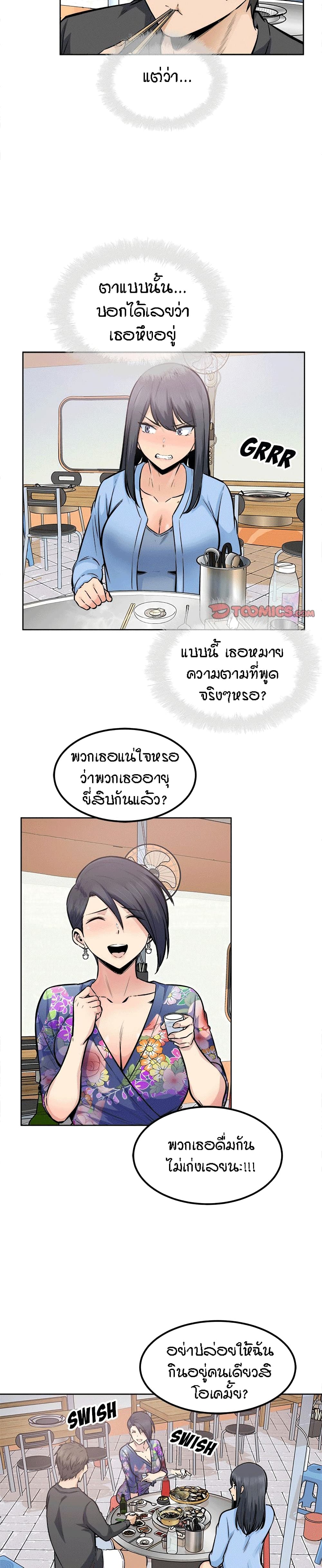 Excuse me, This is my Room page 20