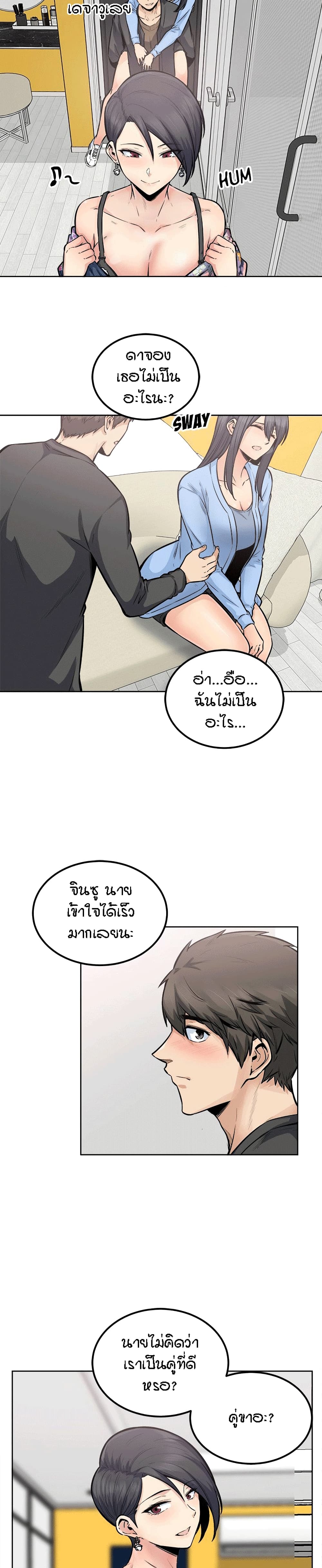 Excuse me, This is my Room page 22