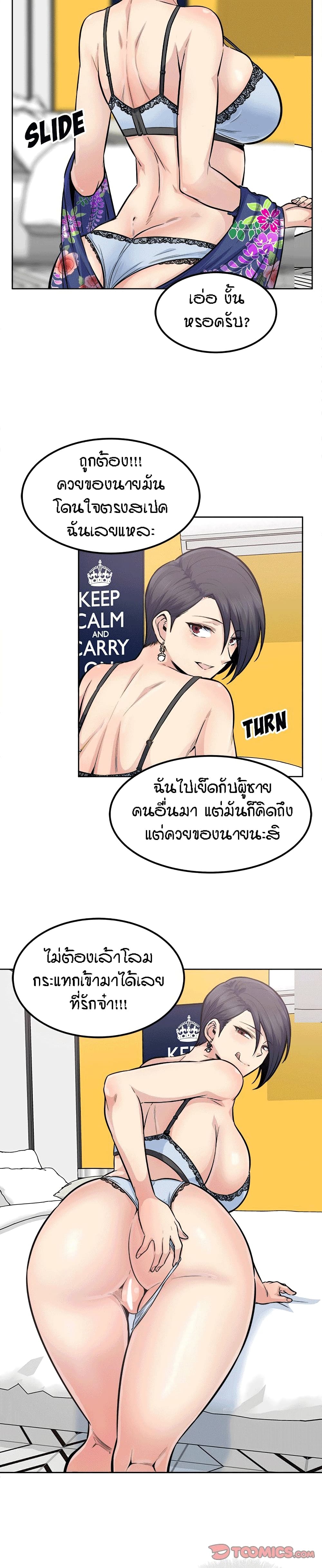 Excuse me, This is my Room page 23
