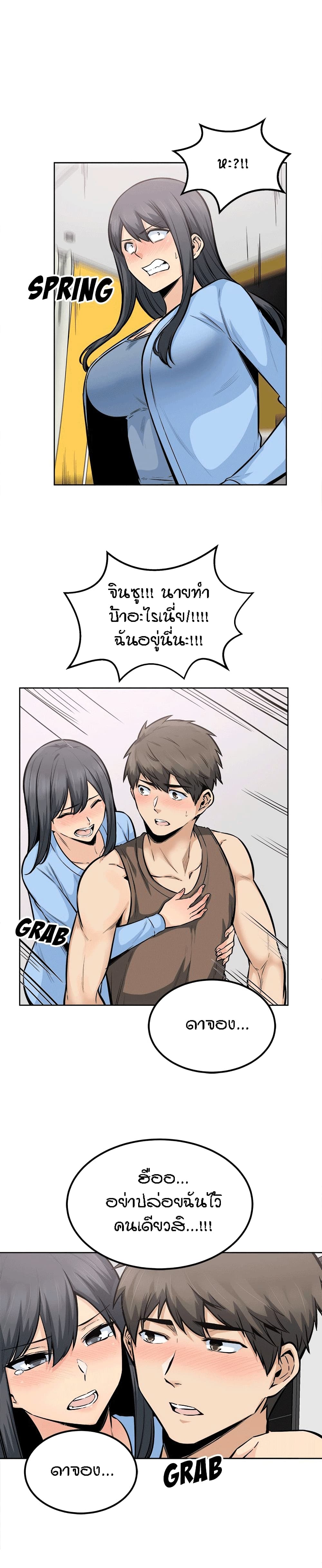 Excuse me, This is my Room page 26