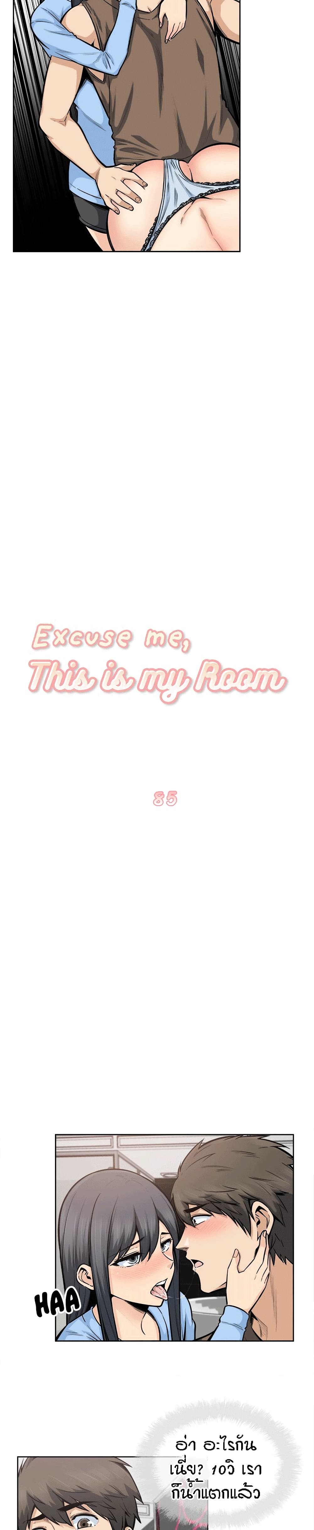 Excuse me, This is my Room page 3