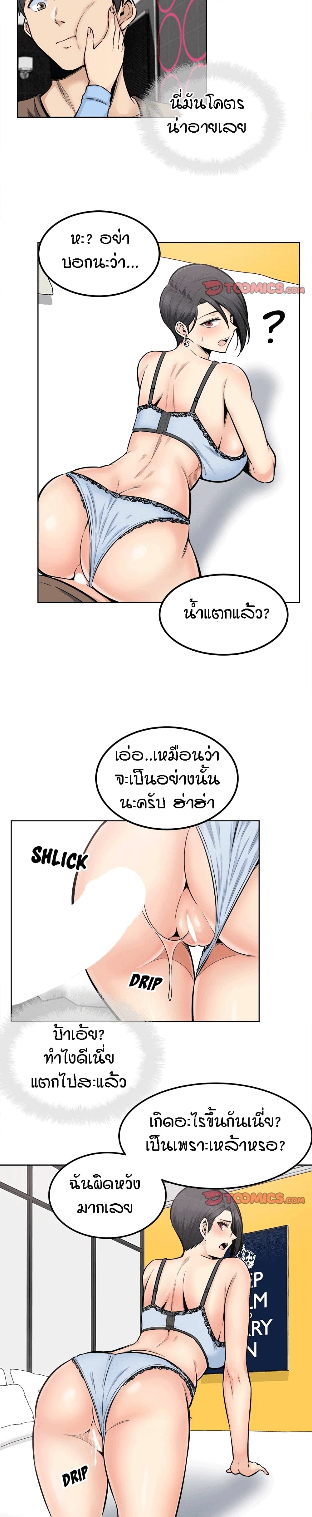 Excuse me, This is my Room page 4