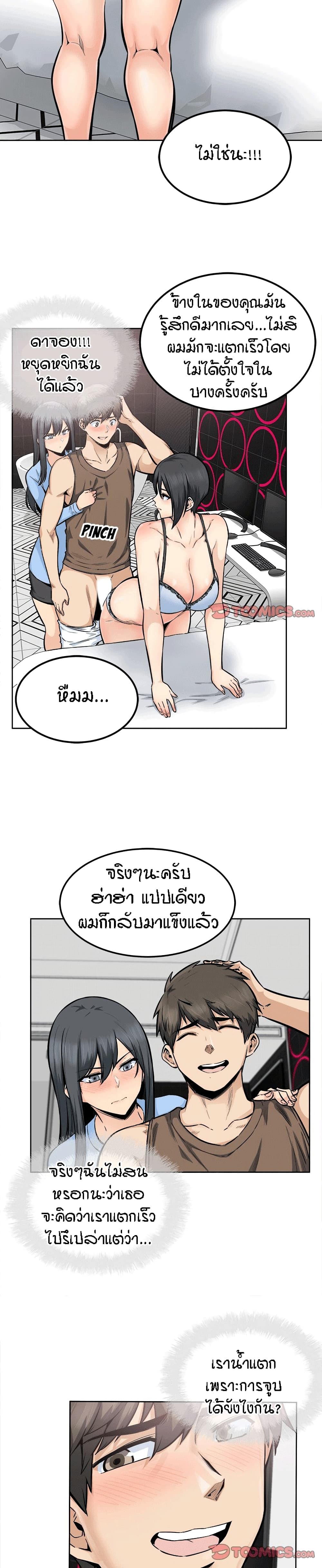 Excuse me, This is my Room page 5