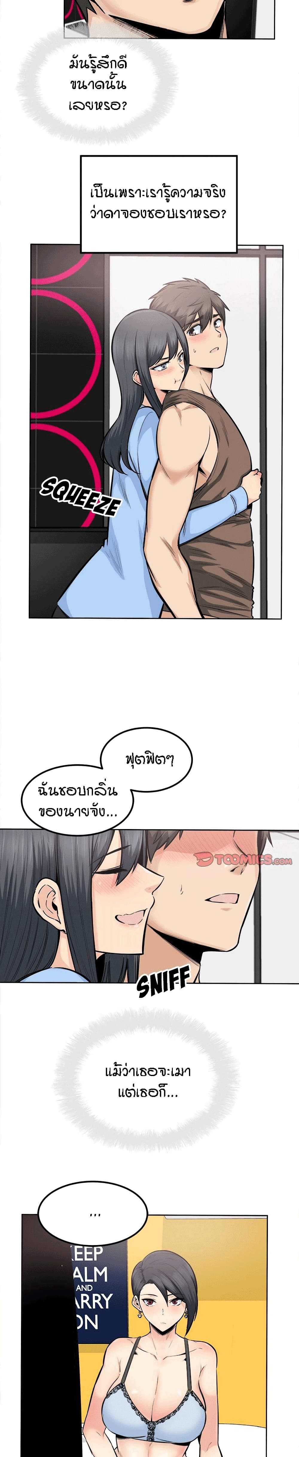 Excuse me, This is my Room page 6