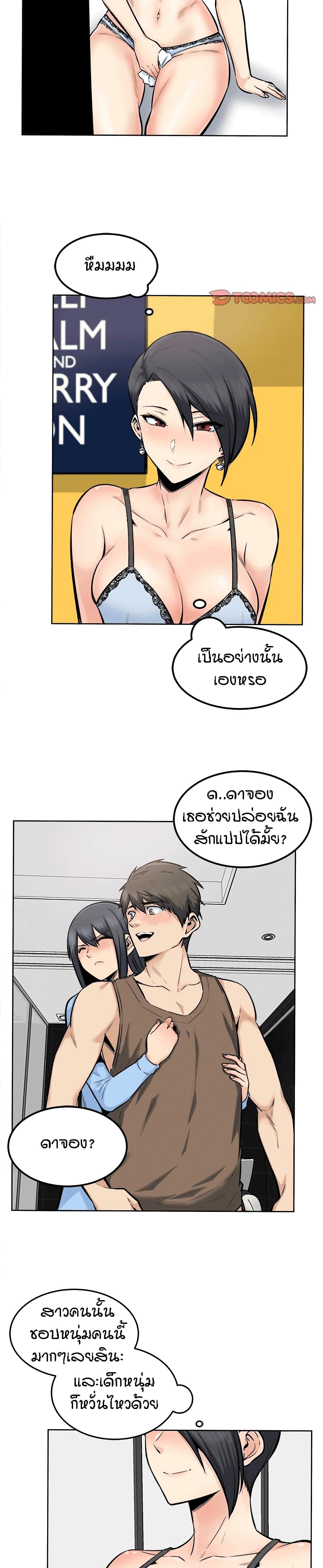 Excuse me, This is my Room page 7