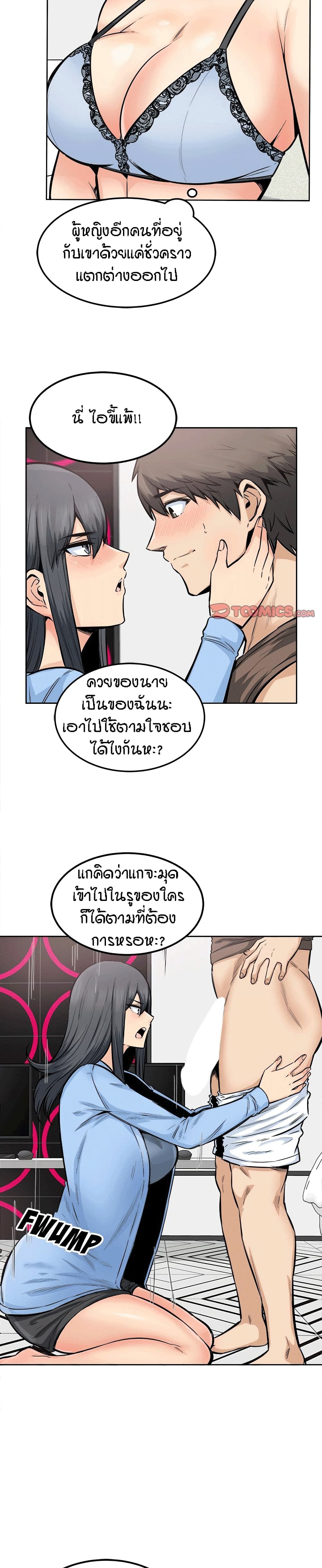Excuse me, This is my Room page 8
