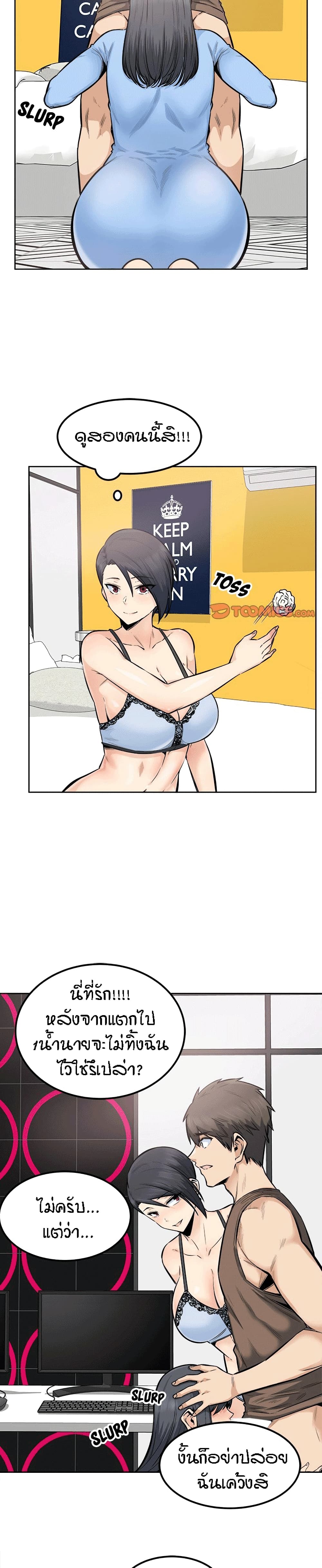 Excuse me, This is my Room page 11