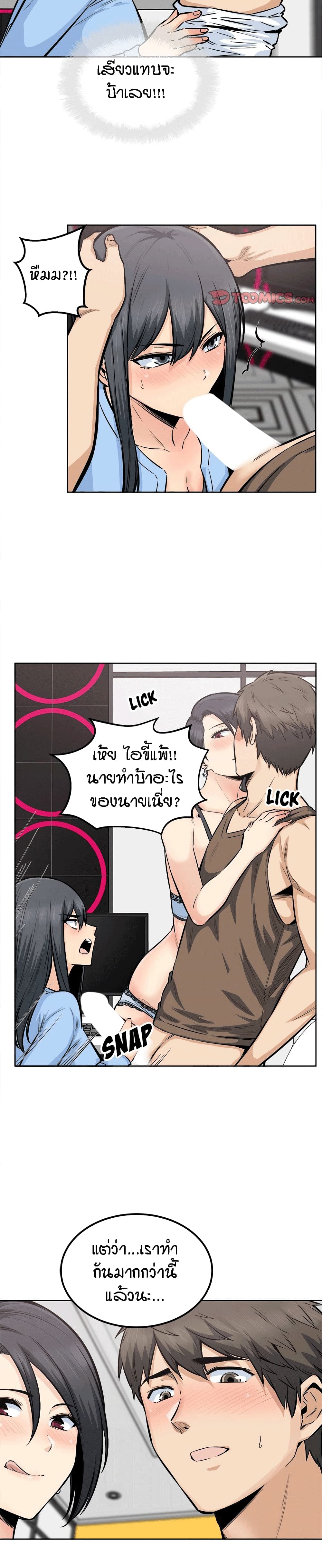 Excuse me, This is my Room page 13