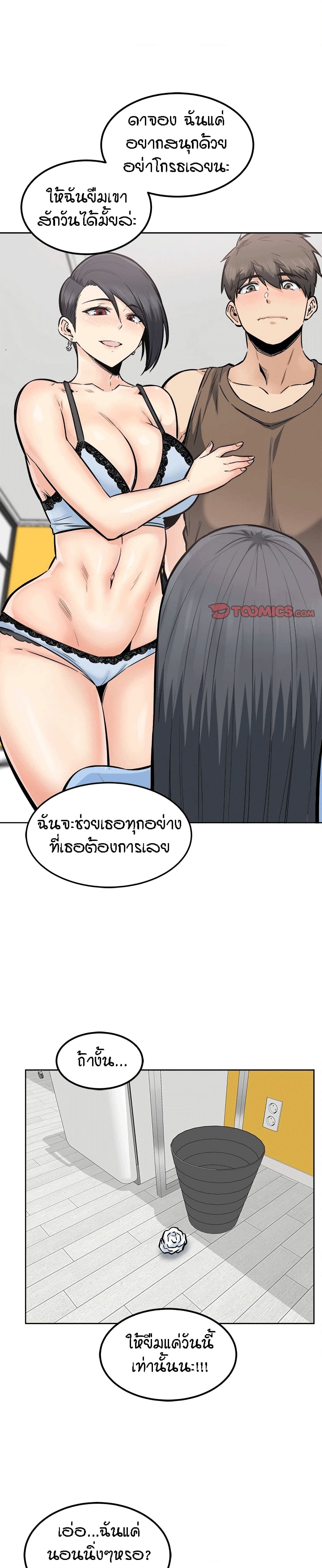 Excuse me, This is my Room page 14