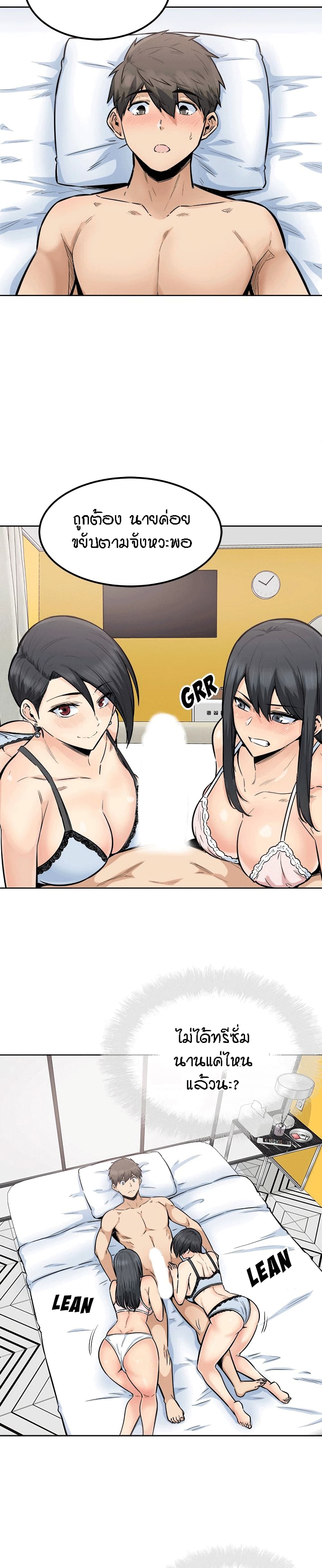 Excuse me, This is my Room page 15