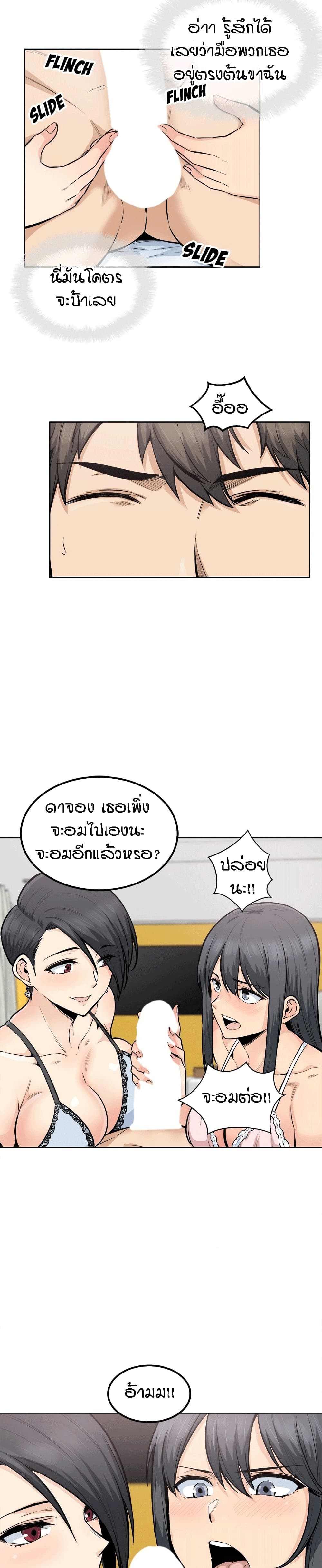 Excuse me, This is my Room page 16