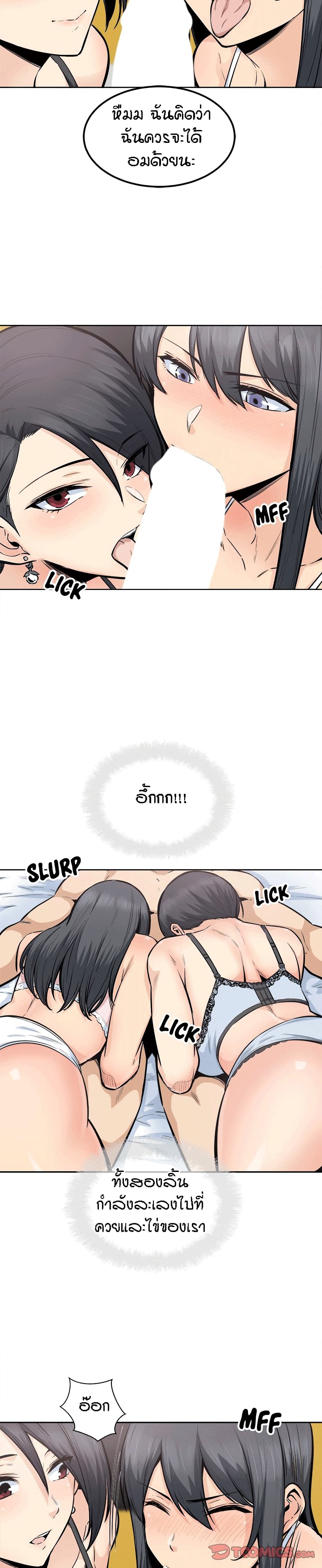 Excuse me, This is my Room page 17