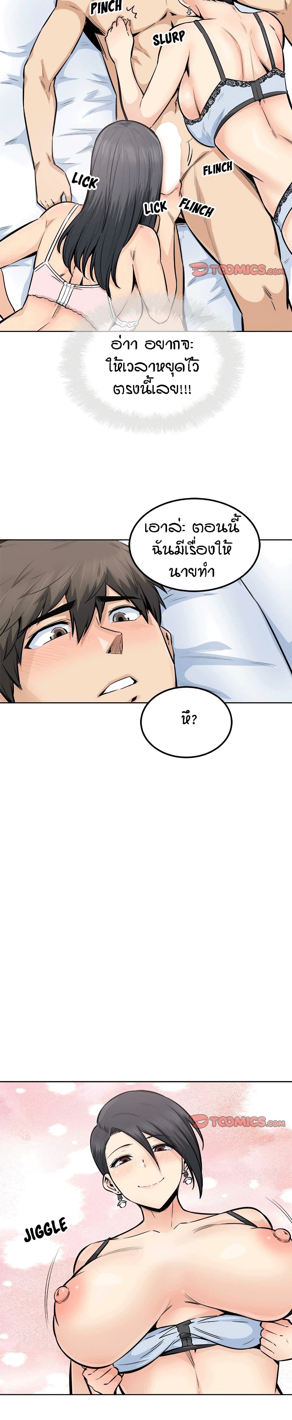 Excuse me, This is my Room page 19