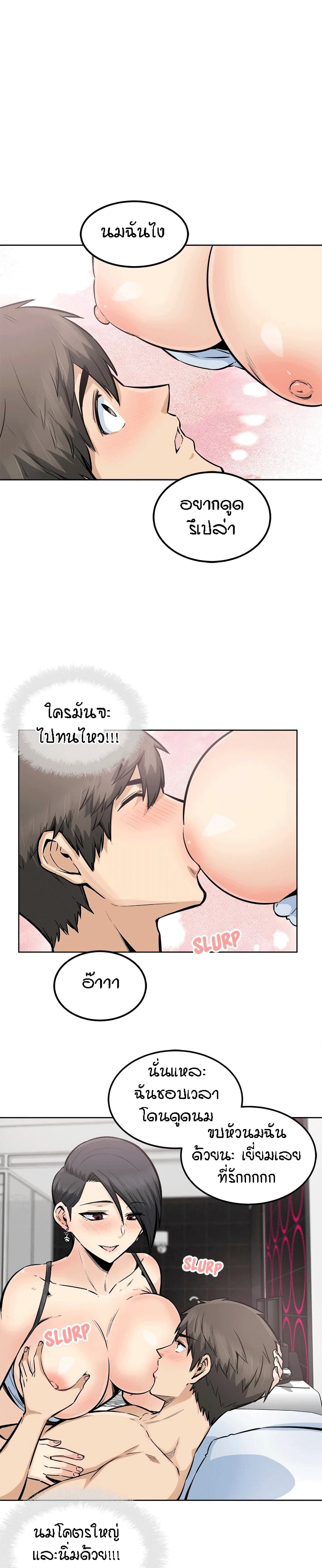 Excuse me, This is my Room page 20