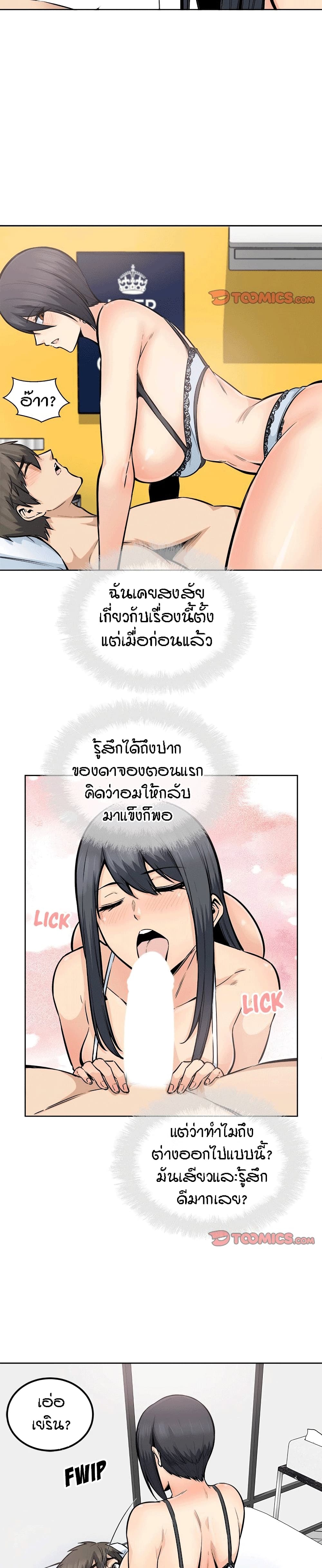 Excuse me, This is my Room page 22