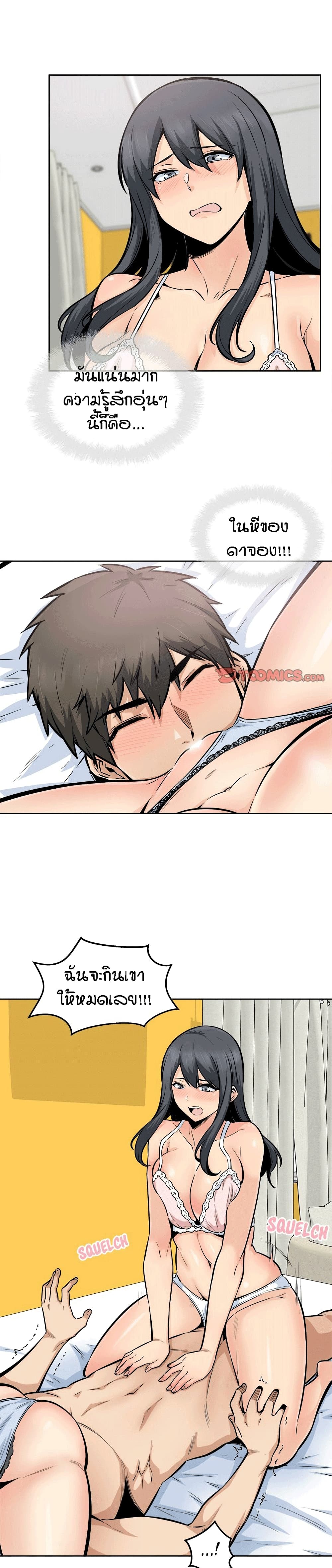 Excuse me, This is my Room page 2