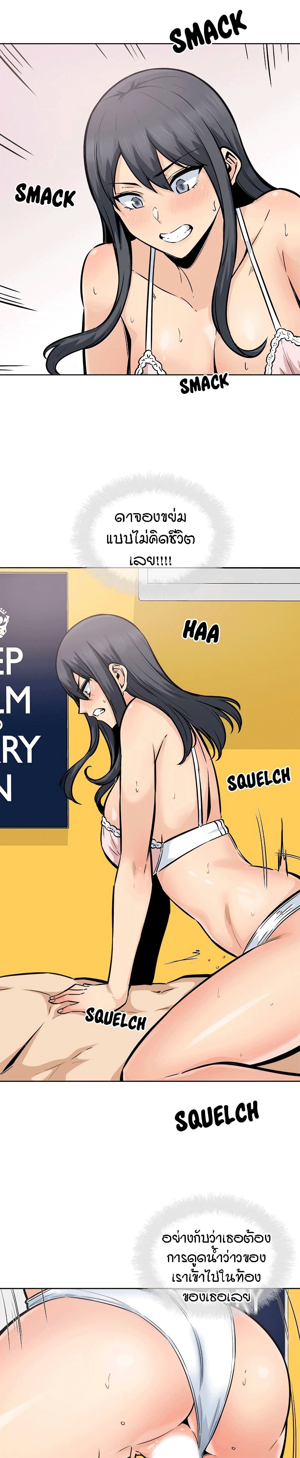 Excuse me, This is my Room page 4